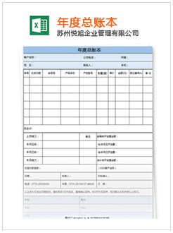 永寿记账报税